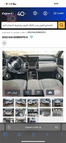 كيا سورينتو